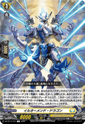 DZ-BT14/101 イルオーメンド・ドラゴン