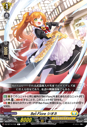 DZ-BT14/102 Bel-Fiore シオネ