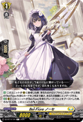 DZ-BT14/104 Bel-Fiore ノーセ