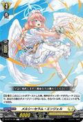 DZ-BT14/105 メルシーセラム・エンジェル
