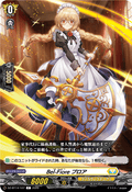 DZ-BT14/107 Bel-Fiore プロア