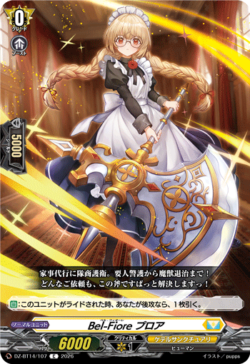 DZ-BT14/107 Bel-Fiore プロア