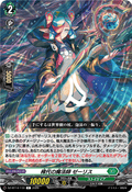 DZ-BT14/110 稀代の魔法師 ゼーリス