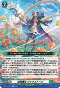 DZ-BT14/115 促進魔法 ヴォクストール