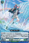 DZ-BT14/116 強化魔法 スタルキング