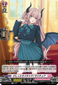 DZ-BT14/121 びしっとキメちゃう! サリチュア