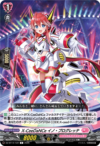 DZ-BT14/122 X-CeeDaNCe イノ・プログレッテ