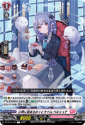 DZ-BT14/124 0時に始まるホッとタイム ペルシュテ