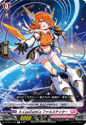 DZ-BT14/125 X-CeeDaNCe ファルステイター