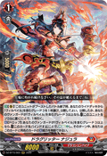 DZ-BT15/003 ドラグリッター ナジュラ