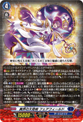 DZ-BT15/004 異界の大奇術 フェアフィールド