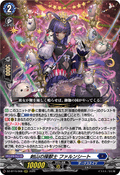 DZ-BT15/008 剣山の操獣士 ファルンシート