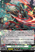 DZ-BT15/019 ランサック・シェイド