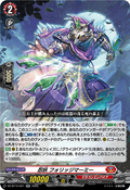 DZ-BT15/021 忍妖 フォリッジマーミー