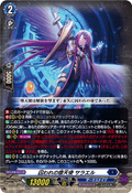 DZ-BT15/025 囚われの堕天使 サラエル