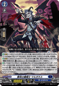 DZ-BT15/026 奪命の魔槍士 マルガラス