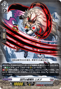DZ-BT15/028 凶爪の星輝兵 ニオブ