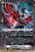 DZ-BT15/029 獄門の星輝兵 パラジウム