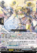 DZ-BT15/030 プッツェンシュヴェスタン モーピィ・ビッシェ