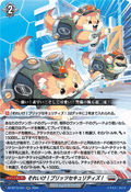 DZ-BT15/031 それいけ！ブリッツセキュリティズ！