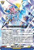 DZ-BT15/036 陣頭を往く誓いの戦旗