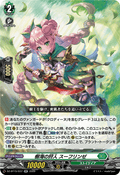 DZ-BT15/037 樹海の狩人 スーフリンゼ