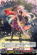 DZ-BT15/041 重桜の忍鬼 カザキ