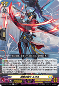 DZ-BT15/056 暗闇の騎士 ルゴス