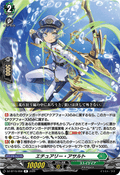 DZ-BT15/058 エチュアリー・アサルト