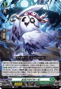 DZ-BT15/060 お化けのぐれーむ