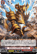 DZ-BT15/063 テクトニッグラベル・ドラゴン