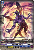 DZ-BT15/070 熱望の悪魔 アモン