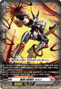 DZ-BT15/084 魔弾の星輝兵 ネオン