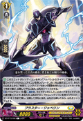 DZ-BT15/090 ブラスター・ジャベリン
