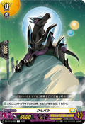DZ-BT15/092 フルバウ