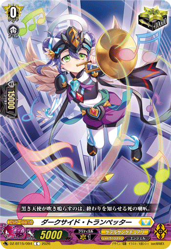 DZ-BT15/094 ダークサイド・トランペッター