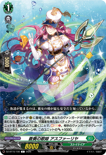 DZ-BT15/100 蒼奏の歌姫 アスファーリヤ
