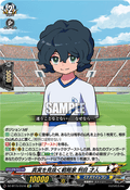 DZ-BT15/EX18 真実を見抜く戦略家 判目 才人