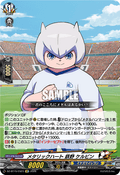 DZ-BT15/EX23  メタリックハート 鉄野 ケルビン