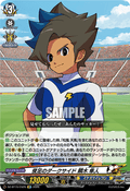 DZ-BT15/EX29 俊足のダークサイド 瞬木 隼人