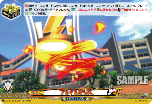 DZ-BT15/EX76 フレイムダンス