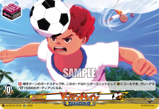 DZ-BT15/EX79 ドッカントレイン