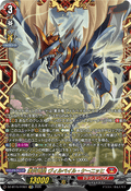 DZ-BT15/FFR01 業炎竜皇 ヴィルベイル・ケーニッヒ