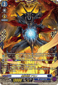DZ-BT15/FFR07 魔界侯爵 アモン