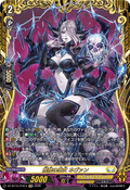 DZ-BT15/FFR14 髑髏の魔女 ネヴァン