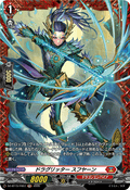 DZ-BT15/FR07 ドラグリッター スフヤーン