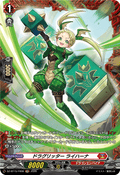 DZ-BT15/FR08 ドラグリッター ライハーナ
