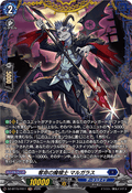 DZ-BT15/FR11 奪命の魔槍士 マルガラス
