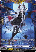 DZ-BT15/FR15 玩弄の微笑 マセリエ