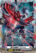 DZ-BT15/FR19   獄門の星輝兵 パラジウム